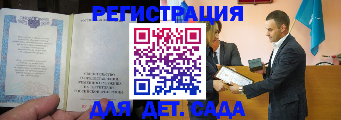 прописка в квартире в Новом Уренгое