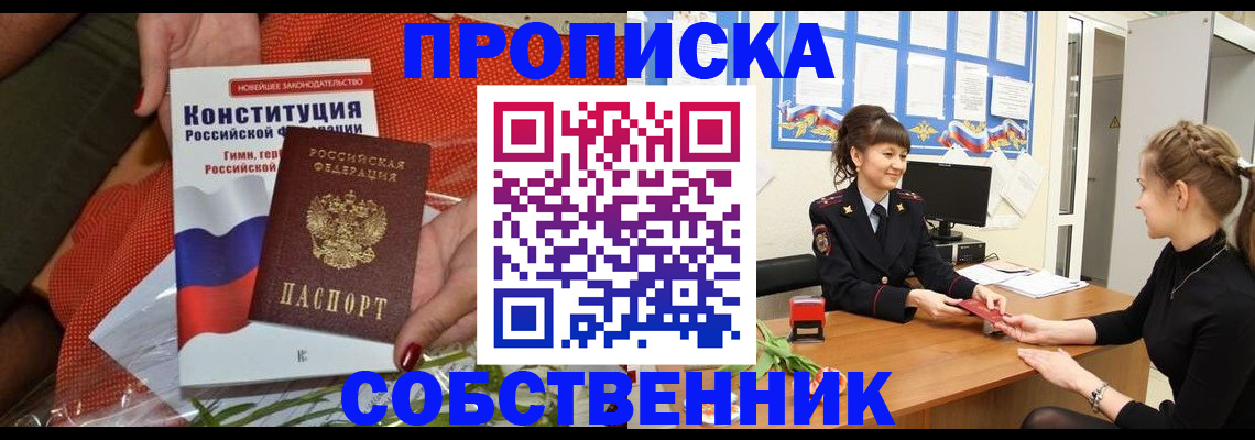 найти адрес прописки в Новом Уренгое