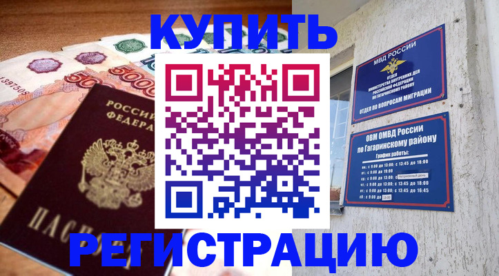 временная регистрация собственник в Новом Уренгое