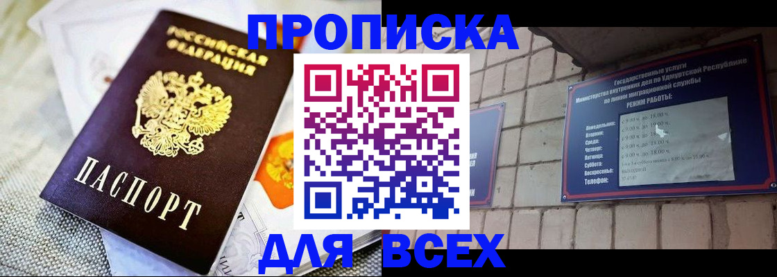 пропишу в квартире в Новом Уренгое