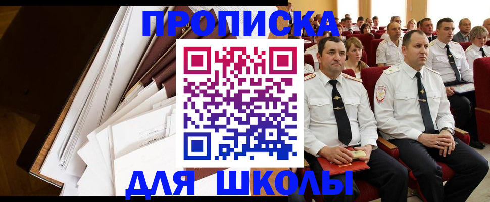 регистрация для дет. сада в Новом Уренгое