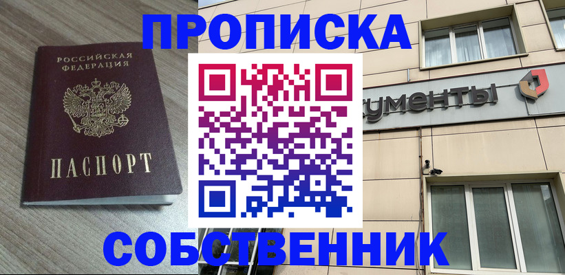 временная регистрация законно в Новом Уренгое