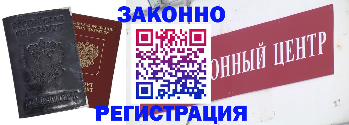 временная регистрация поиск в Новом Уренгое