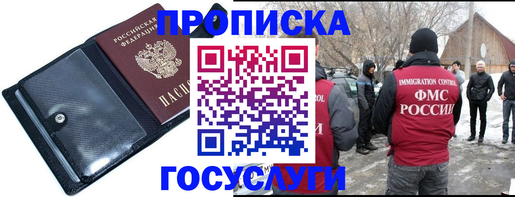 регистрация в Новом Уренгое